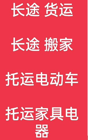 湖州到黄陂搬家公司-湖州到黄陂长途搬家公司