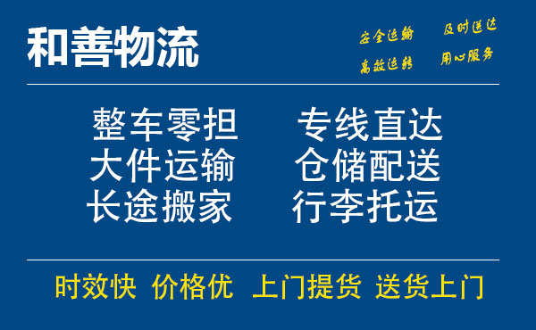 黄陂电瓶车托运常熟到黄陂搬家物流公司电瓶车行李空调运输-专线直达